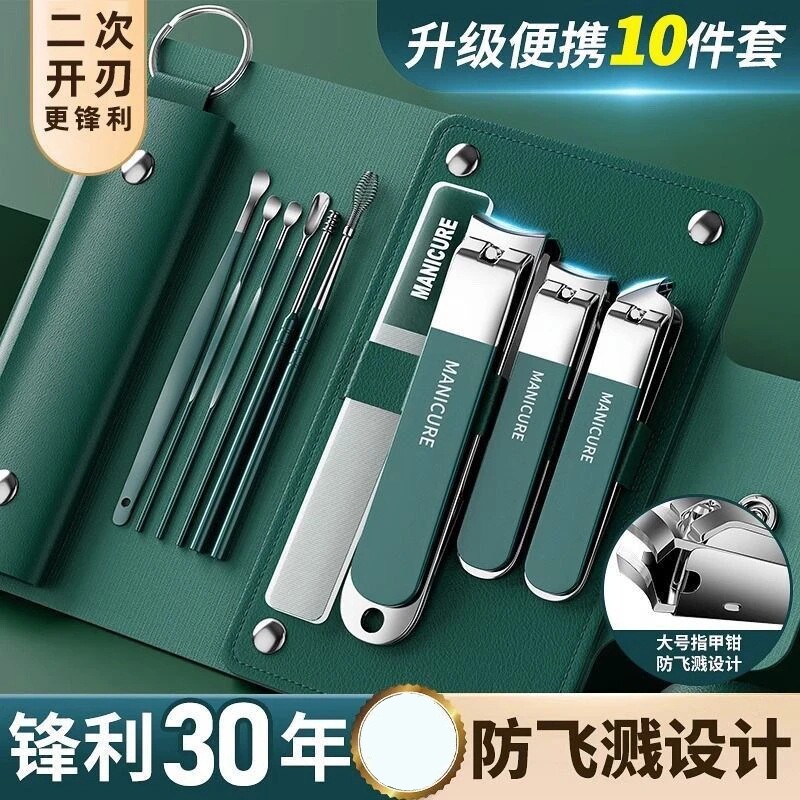 指甲刀套装指甲剪不锈钢修甲修脚耳勺指甲钳防飞溅剪指甲斜口成人