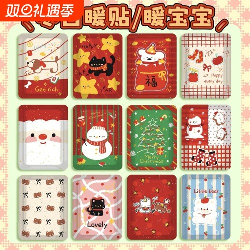 卡通可爱自发热暖宝宝贴肚子缓解痛经持久防寒暖宫贴腰部防护御寒