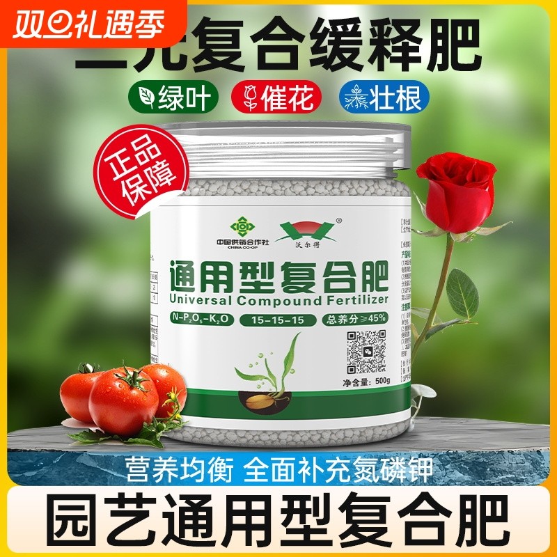 沃尔得复合肥蔬菜农用种菜化肥养花盆栽三元复合全能肥料通用型