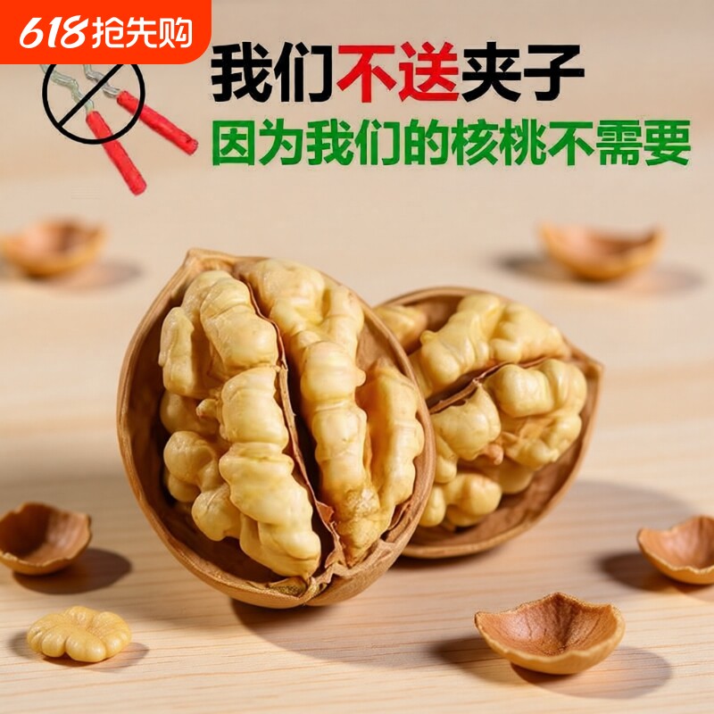 25年正宗新疆生核桃孕妇儿童薄皮核桃185纸皮核桃核桃仁原味健康
