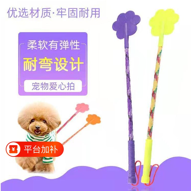 狗狗用品打狗棒训狗神器爱心拍训犬棍训导拍训练逗狗行为纠正橡胶