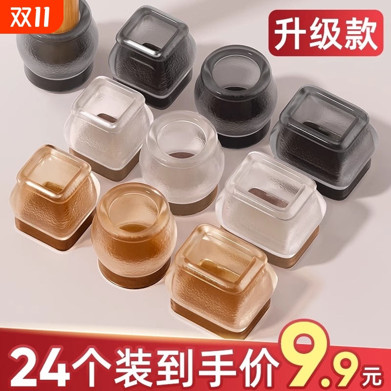 椅子脚垫静音耐磨保护套硅胶加厚桌脚椅脚垫垫凳子脚套防滑感觉