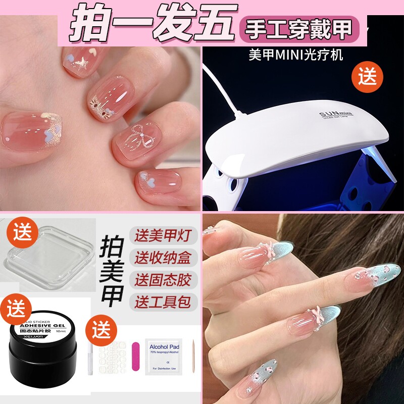 高级手工短款穿戴甲|千人加购图片