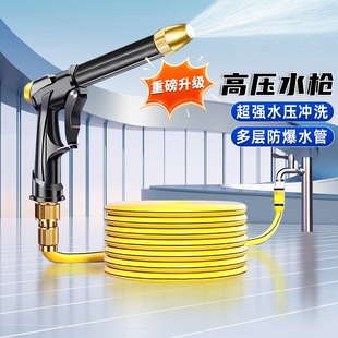 高压洗车水枪家用刷车喷头冲洗地水龙头管软管强力增压抢2025新款