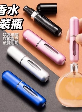 香水分装瓶子底部直充高档便携吸取器喷雾细雾小样真空分装瓶空瓶
