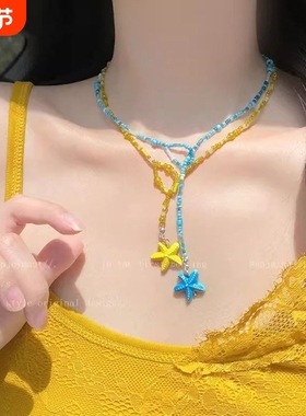 看海吧~多巴胺串珠海星吊坠项链女海边度假风锁骨链2025新款配饰