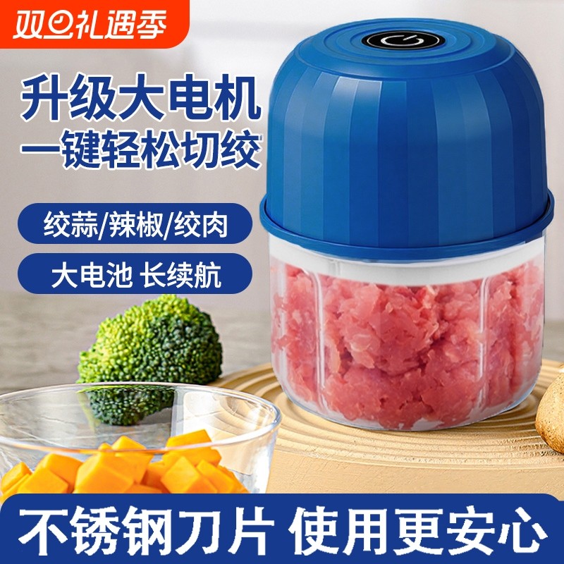 蒜泥神器搅蒜器打蒜器捣蒜器电动蒜蓉拉蒜家用大蒜末搅碎机料理机