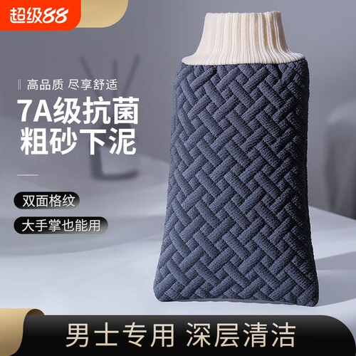 老汤男士搓澡巾抑菌巨下泥无异味