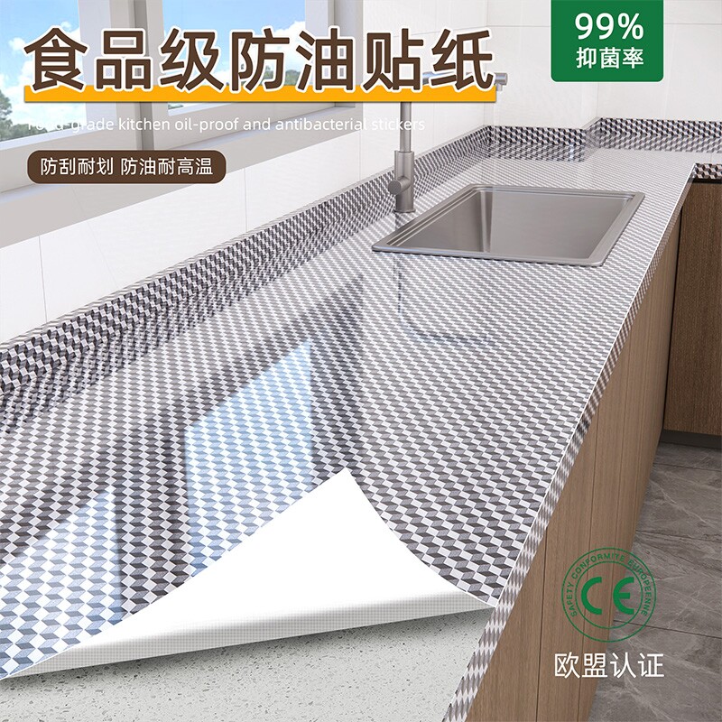 厨房防油贴纸防火耐高温墙贴防水防潮橱柜墙纸自粘锡箔灶台贴膜