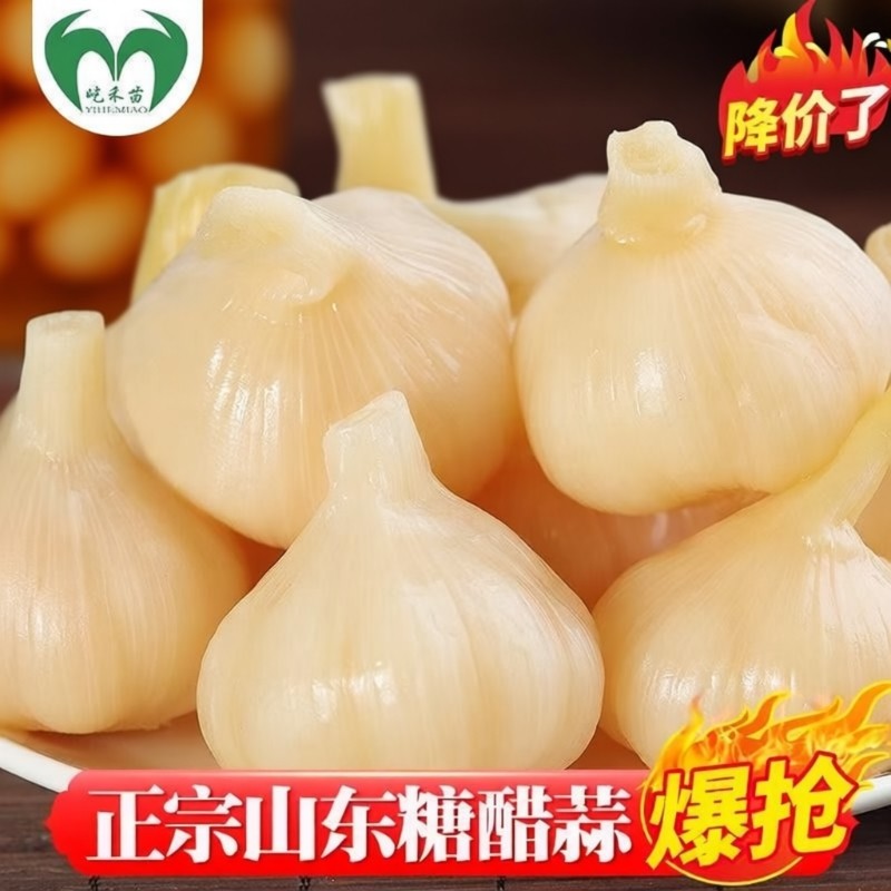 正宗山东糖蒜头糖醋蒜头腌制大蒜蒜咸菜袋装新鲜泡菜大蒜头甜蒜