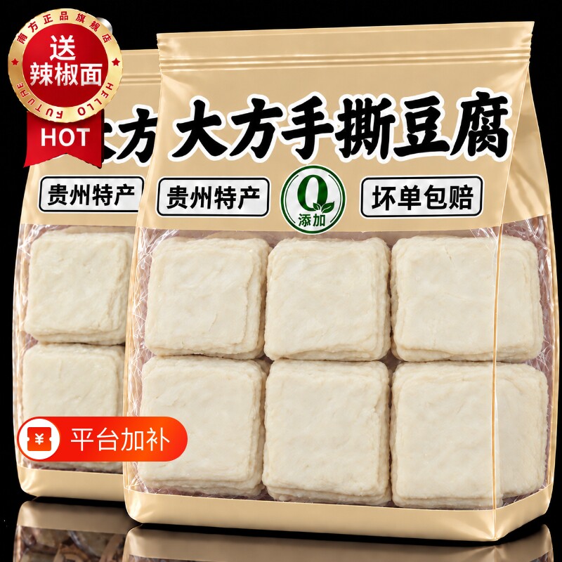 贵州特产大方手撕豆腐正宗毕节土特产特色小吃臭豆腐烙锅烧烤食材