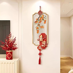 平安喜乐入户挂饰中国结新年福字壁饰带电视背景墙装 饰画挂画玄关