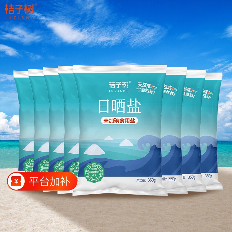 美康达食用盐未添加抗结剂未加碘
