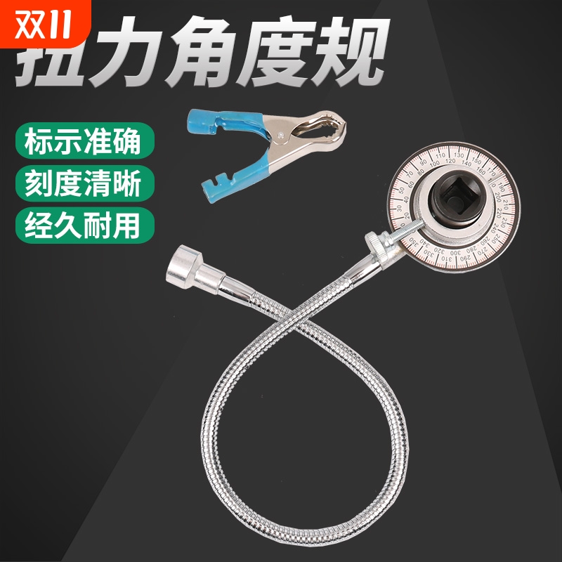 磁性1/2扭力角度规扭矩分度器角度规扭力刻度尺转角仪指针式表盘