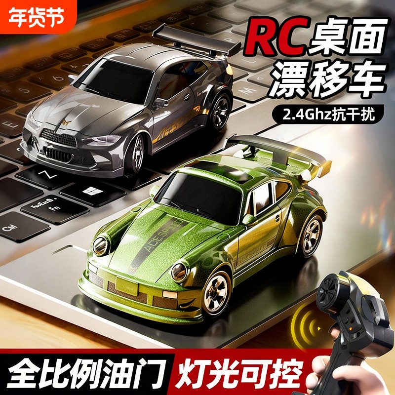 rc迷你桌面漂移遥控车1比64小汽车专业四驱赛车模型男孩玩具.小