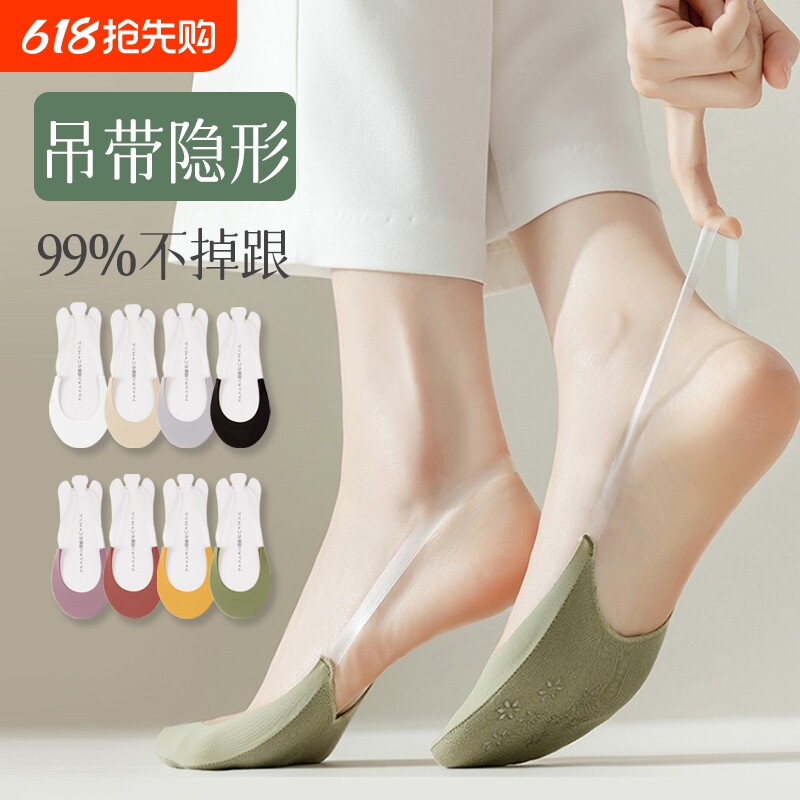 半掌吊带船袜子女士夏季冰丝薄款浅口隐形吸汗纯色防滑不掉跟短袜