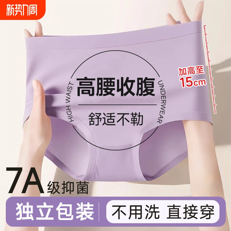 一次性内裤高腰女士免洗灭菌日抛短裤孕妇月子产妇便携装三角底裤