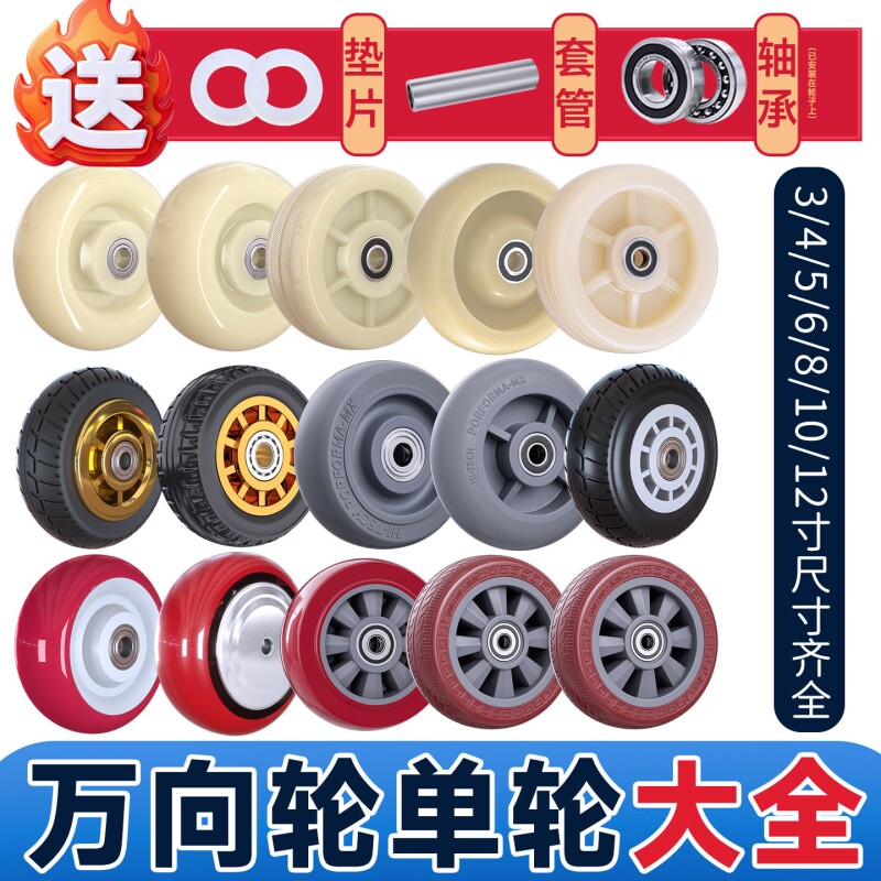 静音平板推车轮子万向轮橡胶滑轮4/5/6寸手拉车重型脚轮单轮轱辘