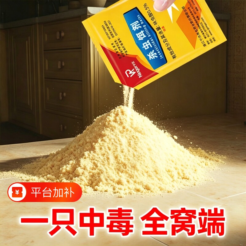 蟑螂药无毒家用全窝端官方旗舰店正品室内强效除杀虫卵双杀灭蟑螂
