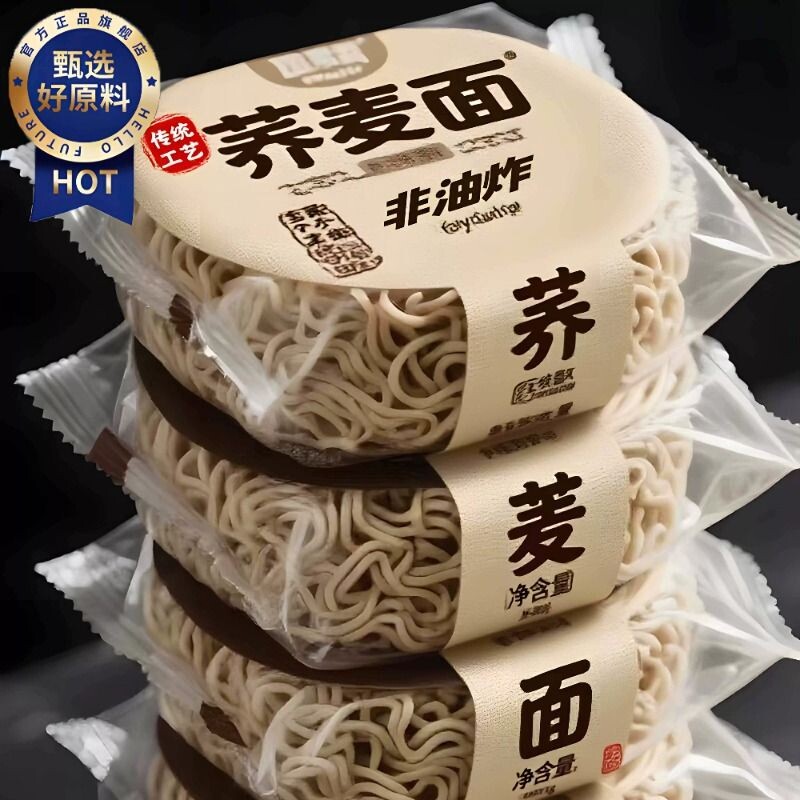荞麦面魔芋方便面无糖0脂肪纯全麦粗粮面条减低肥专用免煮速食品