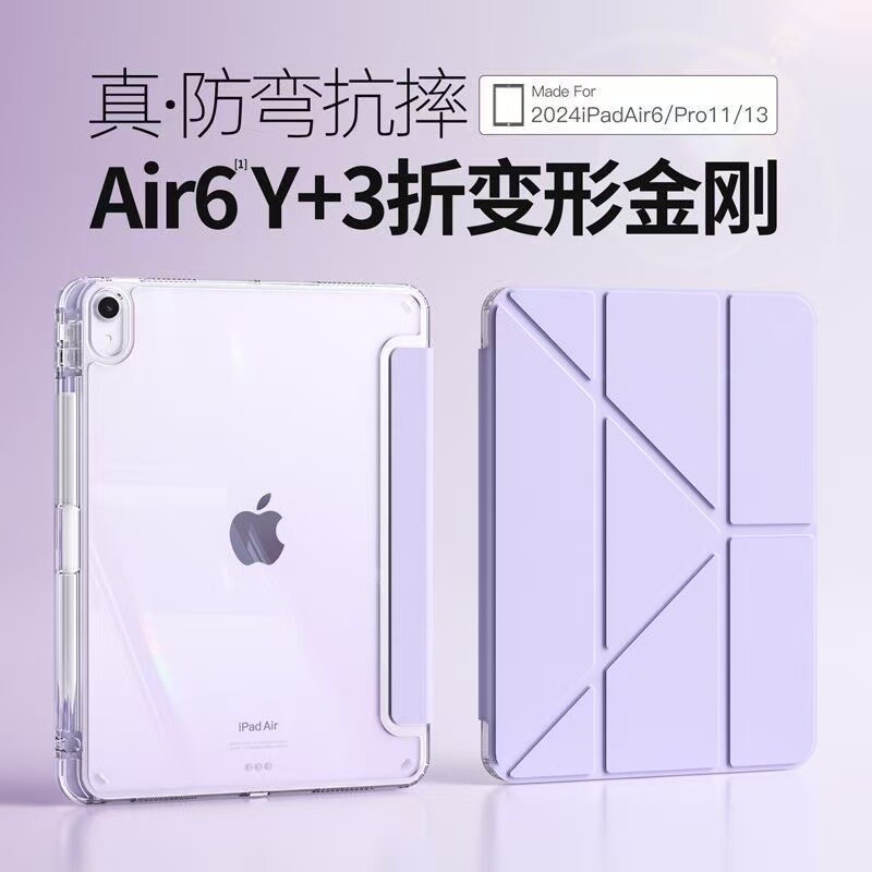 保护套适用ipad平板壳第11代A16苹果pro11寸带笔槽air8透明2026九代mini7全10包10.2防9弯6摔3亚5克4力10.9M4