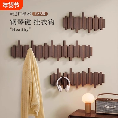 贵族高端实木钢琴键挂衣架免打孔