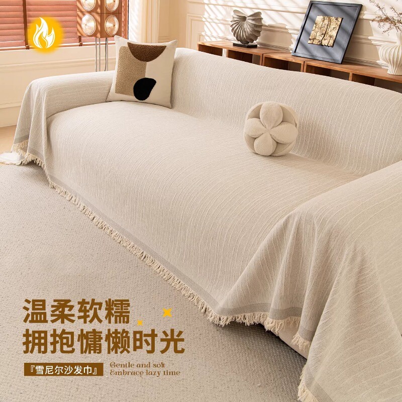 新款2025沙发盖布加厚保暖沙发巾一整张全盖高级感沙发套防猫抓