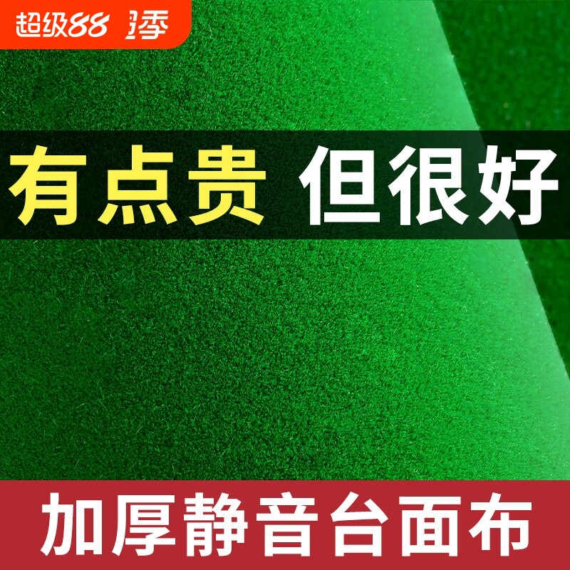 麻将桌加厚消音桌布|千人加购图片