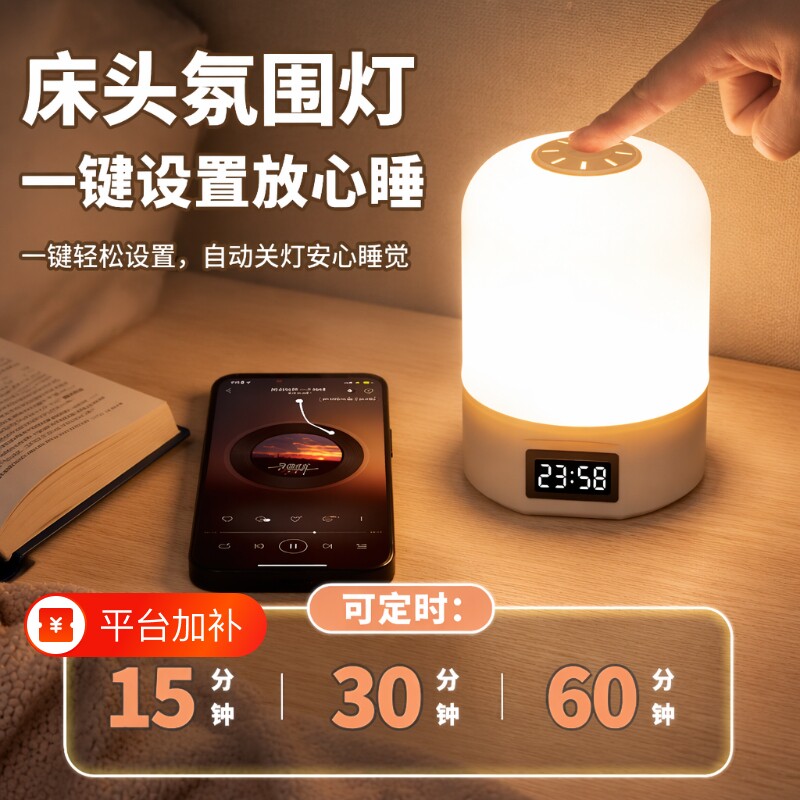 充电小夜灯拍拍照明灯婴儿喂奶氛围台灯护眼床头灯卧室睡眠灯定时