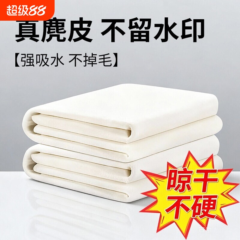 鹿皮抹布吸水不掉毛洗车毛巾擦车巾专用麂皮绒汽车用玻璃无痕图片