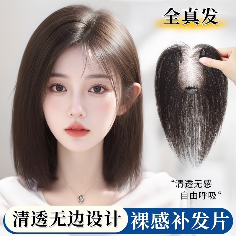 假发女片头顶补发轻薄自然增发量无痕遮白发前额无边真发隐形发片