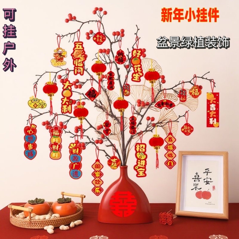 新年元旦装饰2026马年春节挂件盆景小灯笼挂件户外绿植过年氛围