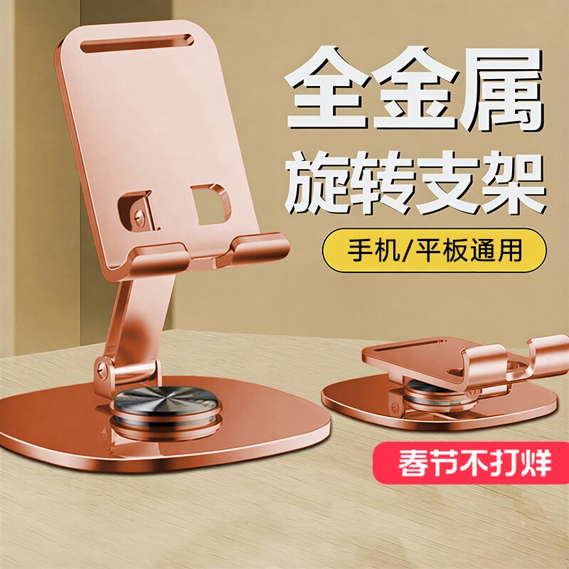 手机支架手机架支架桌面懒人平板电脑支撑架可旋转折叠手机架直播视频