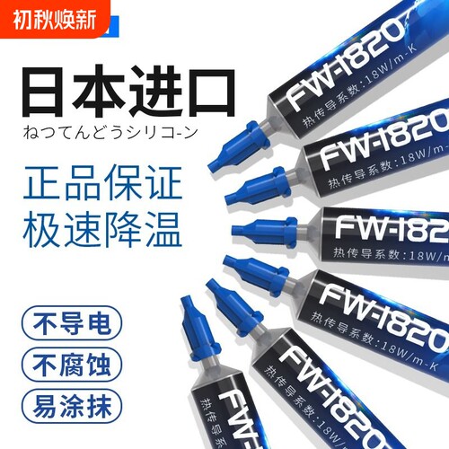 电脑cpu散热冰膏性能远超7921