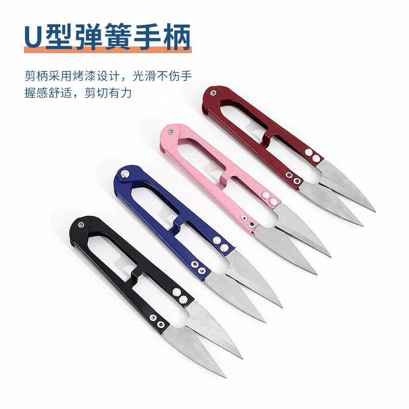 【1个】U型弹簧裁缝剪刀