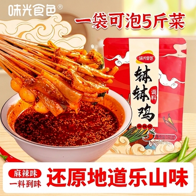 乐山钵钵鸡调料家商用四川串串藤椒红油火锅冒菜麻辣烫底料包不辣
