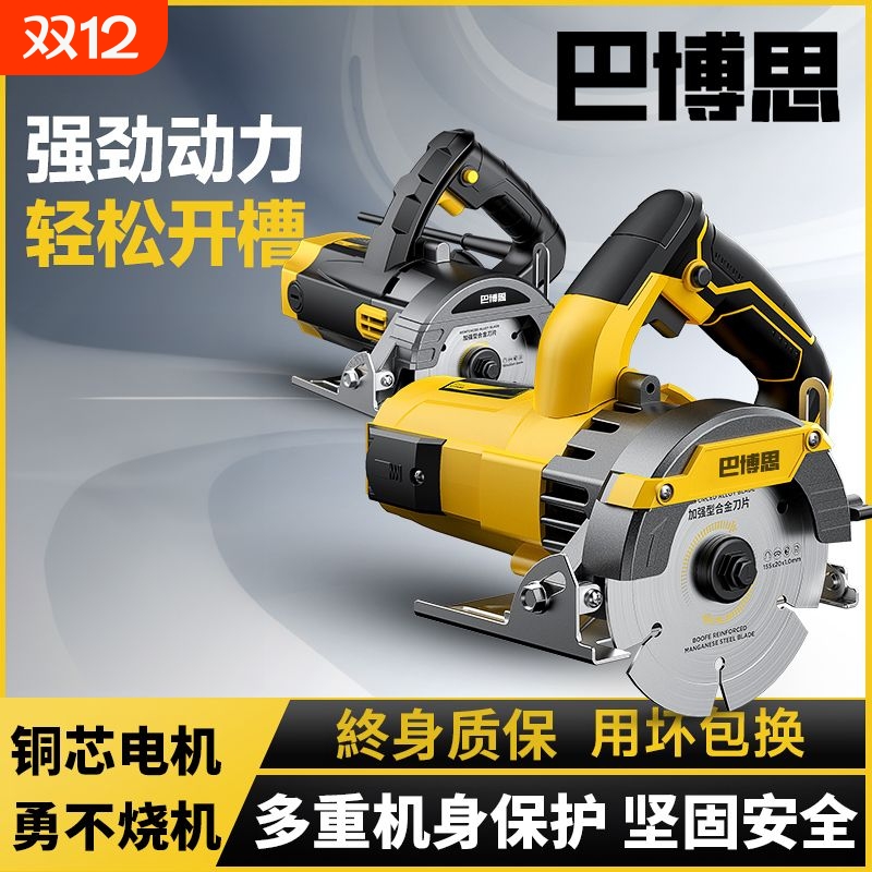 切割机小型家用大功率多功能手提瓷砖石材金属开槽云石机电锯