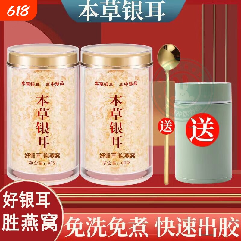 古田糯银耳羹本草银耳干货木耳雪耳冲泡即食免煮伴侣免洗出胶优质