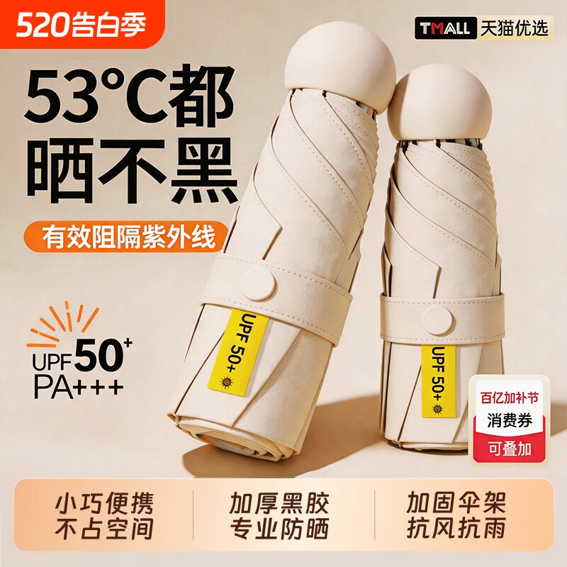 胶囊太阳伞防晒防紫外线遮阳晴雨伞两用女迷你五折叠小巧便携银胶