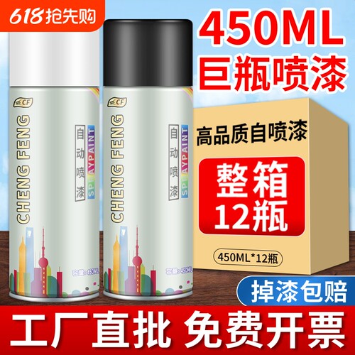 【掉漆包赔】高品质自喷漆