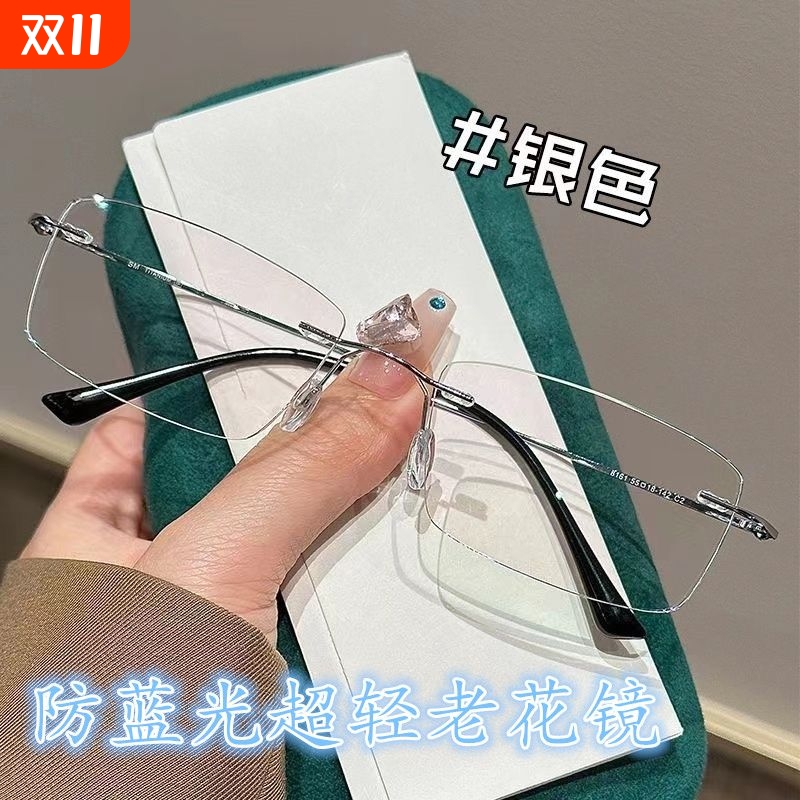 无框老花镜男高清老人时尚超轻防蓝光品牌正品官方旗舰店老光眼镜