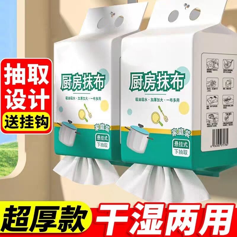 懒人厨房专用纸巾一次性抹布洗碗巾干湿两用加厚悬挂式吸水吸油图片