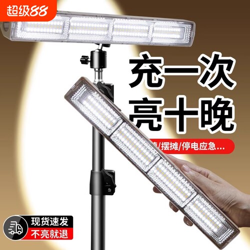 led防水充电灯照明应急灯无线磁吸露营户外摆摊地摊灯夜市灯帐篷