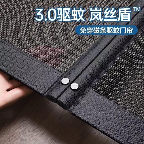 金刚纱网全磁条防蚊虫门帘
