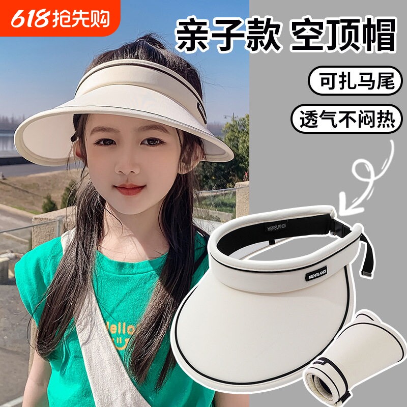 亲子款太阳帽儿童防晒帽女童夏季遮阳防紫外线户外骑行运动男空顶