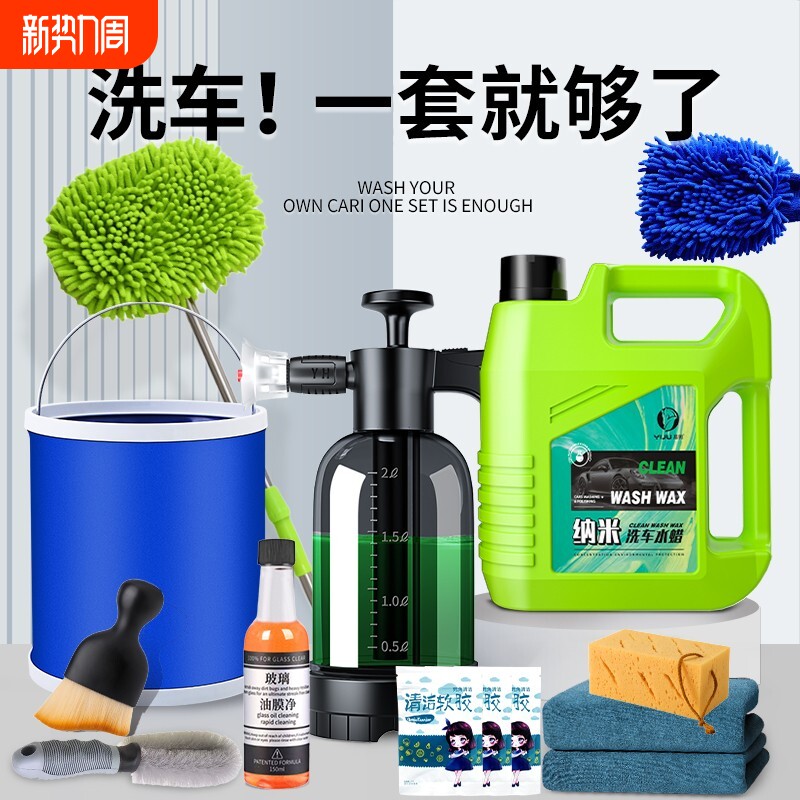 洗车工具全套家用套餐汽车用品刷车神器拖把清洁擦车专用套装组合