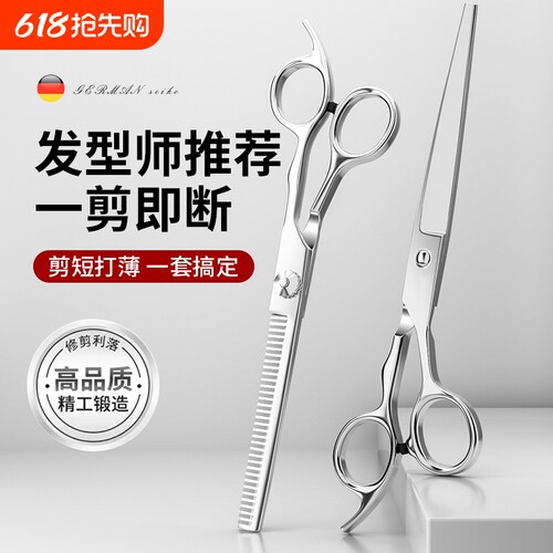 理发师推荐！理美发剪刀打薄剪发