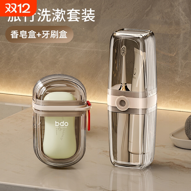 便携洗漱套装出差|超8000次加购