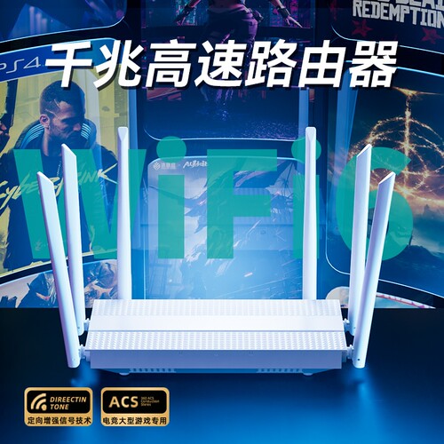 路由器家用高速千兆无线wifi6穿墙王5G双频大户型电竞游戏学生宿舍全屋覆盖光猫小型极速上网光纤2025新款