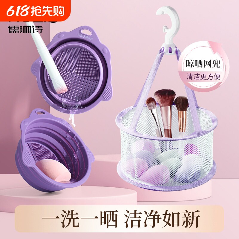化妆刷清洗盒器工具洗粉扑神器粉底液刷美妆蛋晾晒网兜清洁一整套